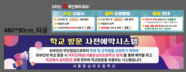 서울답십리초등학교_박기윤님_0401