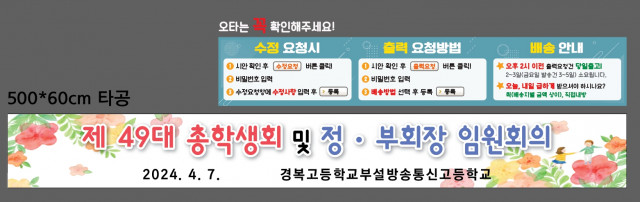경복방송통신고등학교_0402