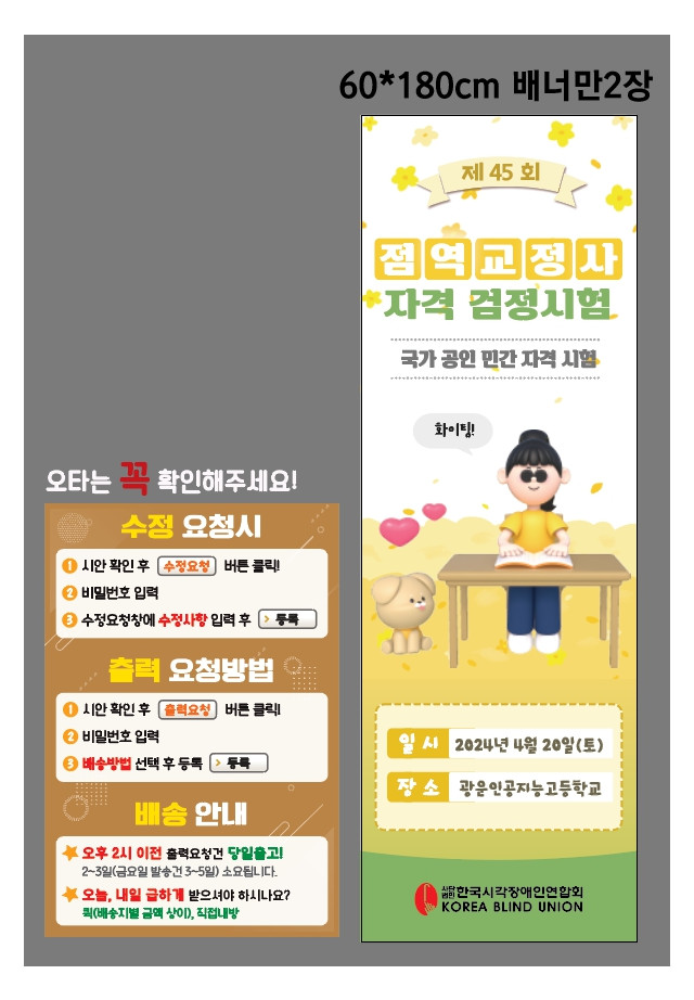 한국시각장애인연합회_유주연님_0402