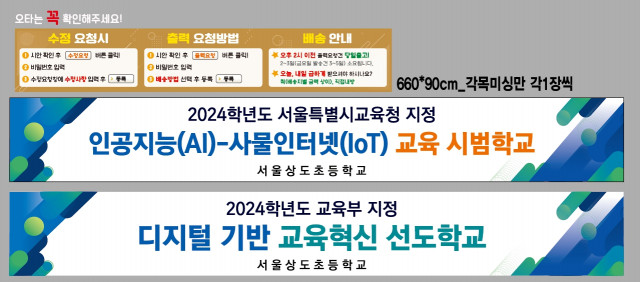 서울상도초등학교_0402