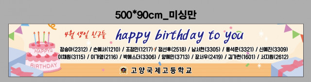 고양국제고등학교_0402