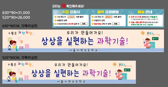 서울지향초등학교_0405