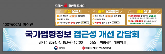한국시각장애인연합회(경영지원부)_0408