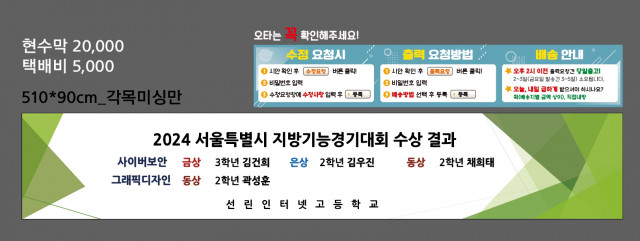 선린인터넷고등학교_0408