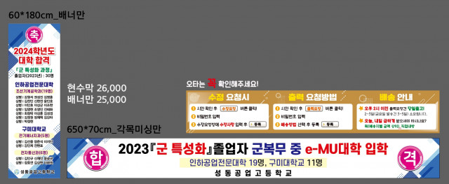 성동공업고등학교_황동호님_0409