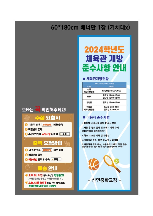 신연중학교_0409