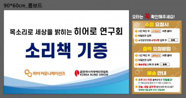 한국시각장애인연합회_장현주님_0411