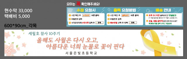 서울은빛초등학교_0409