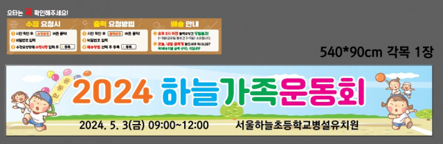 하늘초등학교병설유치원_0411