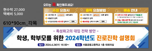 서울금융고등학교_서경화님_0411