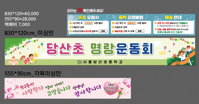 서울당산초등학교_0412
