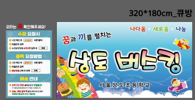 서울상도초등학교_0415
