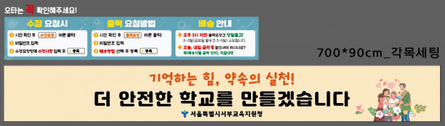 서울서부교육지원청_심수영_0412