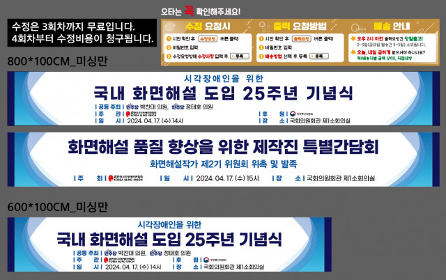 한국시각장애인연합회_0415