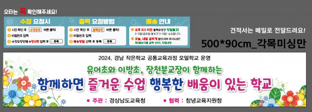 이방초등학교_0415
