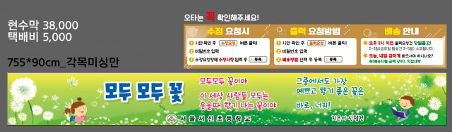 서울서신초등학교_0416