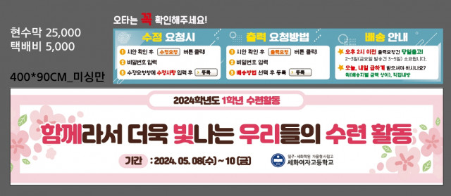 세화여자고등학교_최윤정님_0416