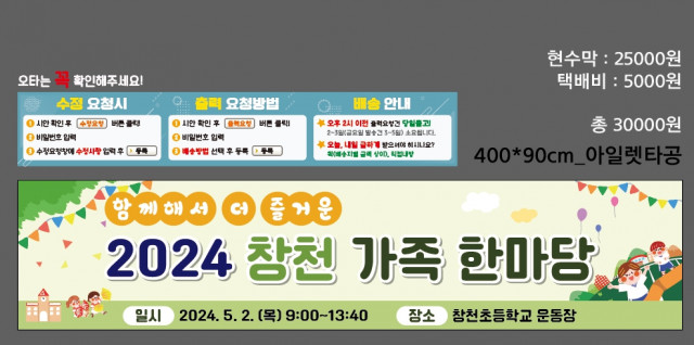 서울창천초등학교_0417