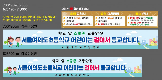 서울여의도초등학교_0417