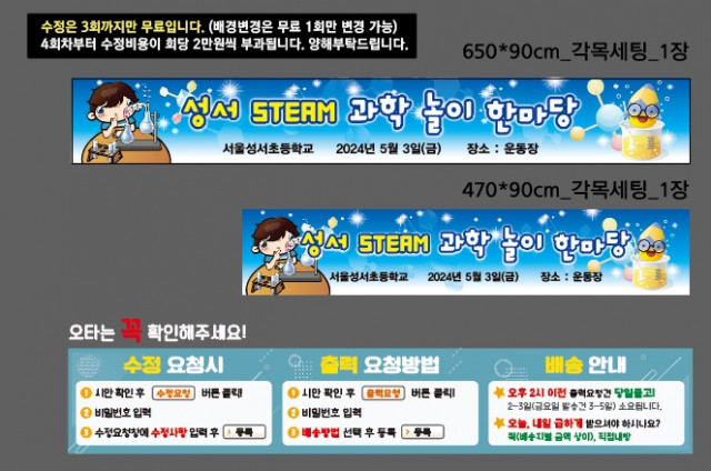서울성서초등학교_0418