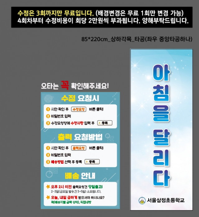서울삼정초등학교_0418