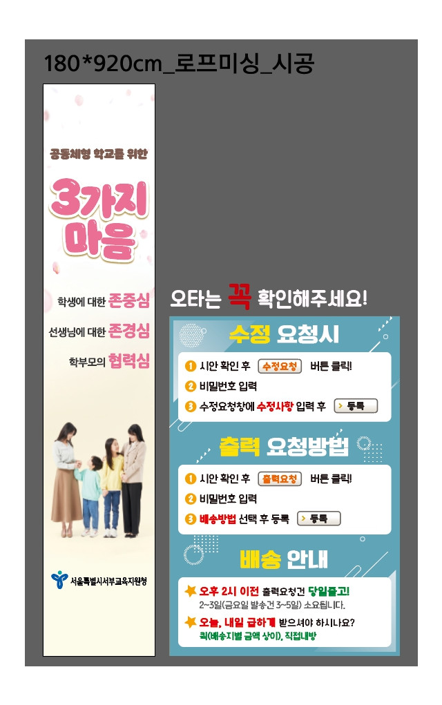 서울시서부교육지원청_0418