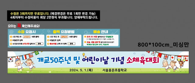 서울홍은초등학교_0419
