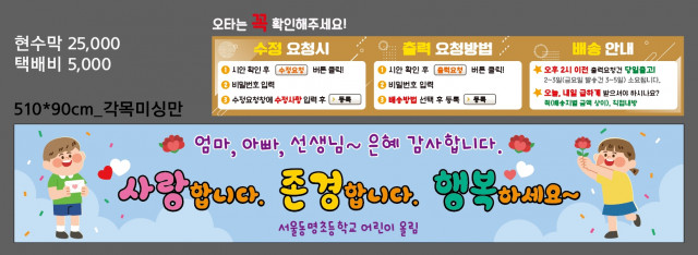 서울동명초등학교_0422
