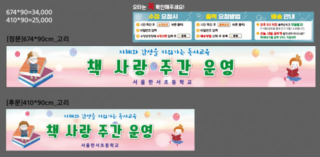 서울한서초등학교_0422