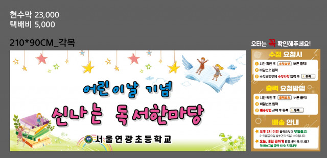 서울연광초등학교_안선정님_0423