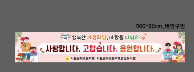 서울금화초등학교_A시안 0423