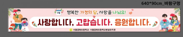 서울금화초등학교 병설유치원_A시안 0423