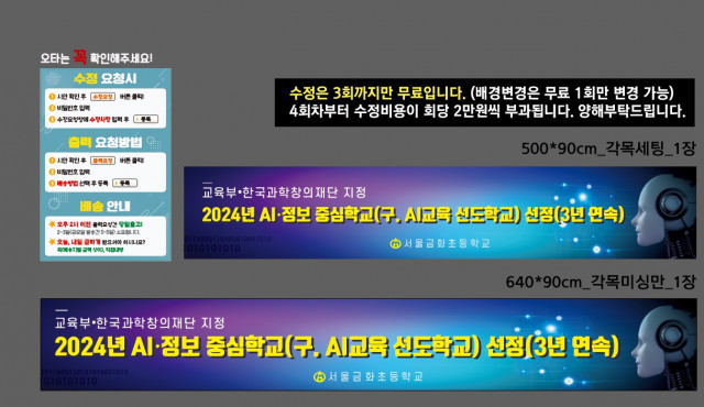 서울금화초등학교 B_0423