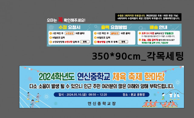 연신중학교_최종환님_0424