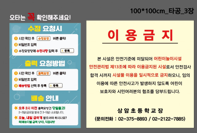 서울상암초등학교_0424