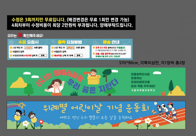 서울위례별초등학교_팽주희님_0425