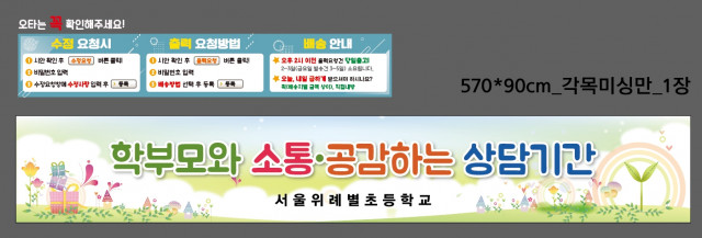 서울위례별초등학교_조민정님_0415