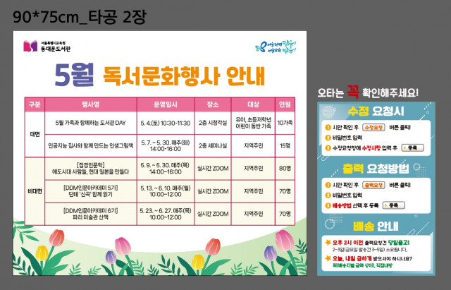 동대문도서관_조윤경님_0425
