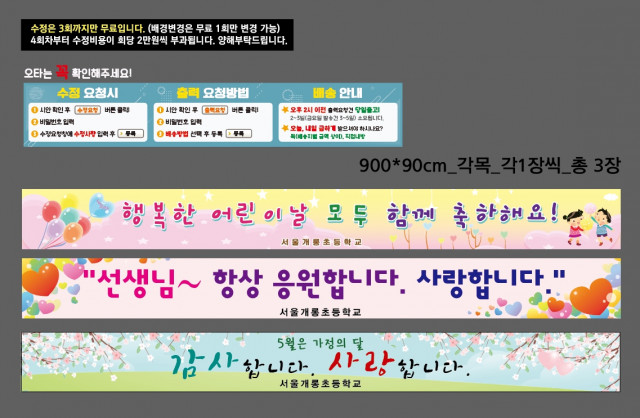 서울개롱초등학교_0426