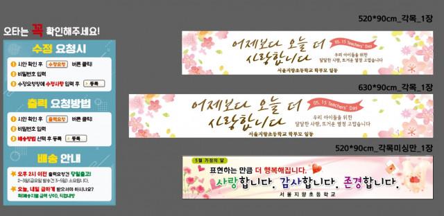서울지향초등학교_0425