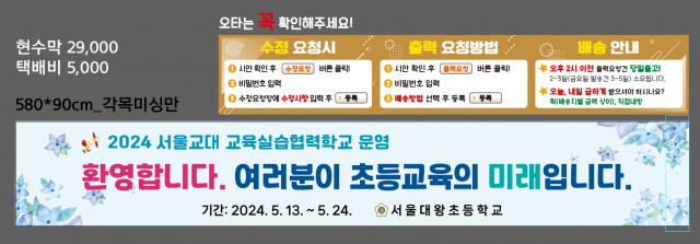 서울대왕초등학교_0426