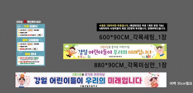 서울강일초등학교_0426
