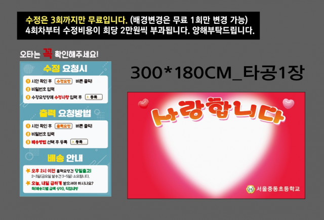 서울중동초등학교_0426