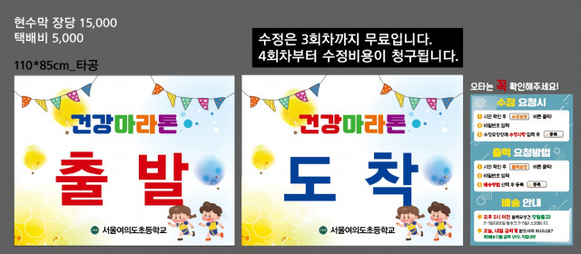 서울여의도초등학교_0429