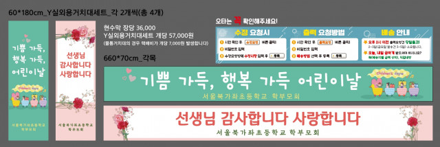 서울북가좌초등학교_장숙경님_0429