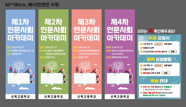 신목고등학교_0429