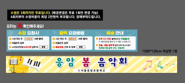 서울응암초등학교_0429