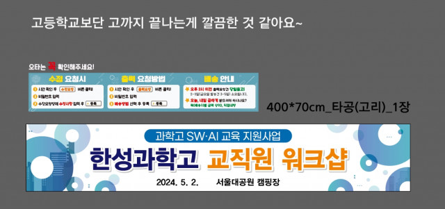 한성과학고등학교 우혜수님_0429