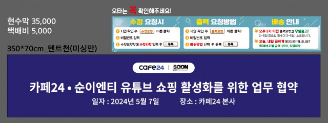 카페24_변현지님_0430