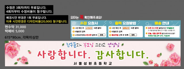 서울성원초등학교_0430